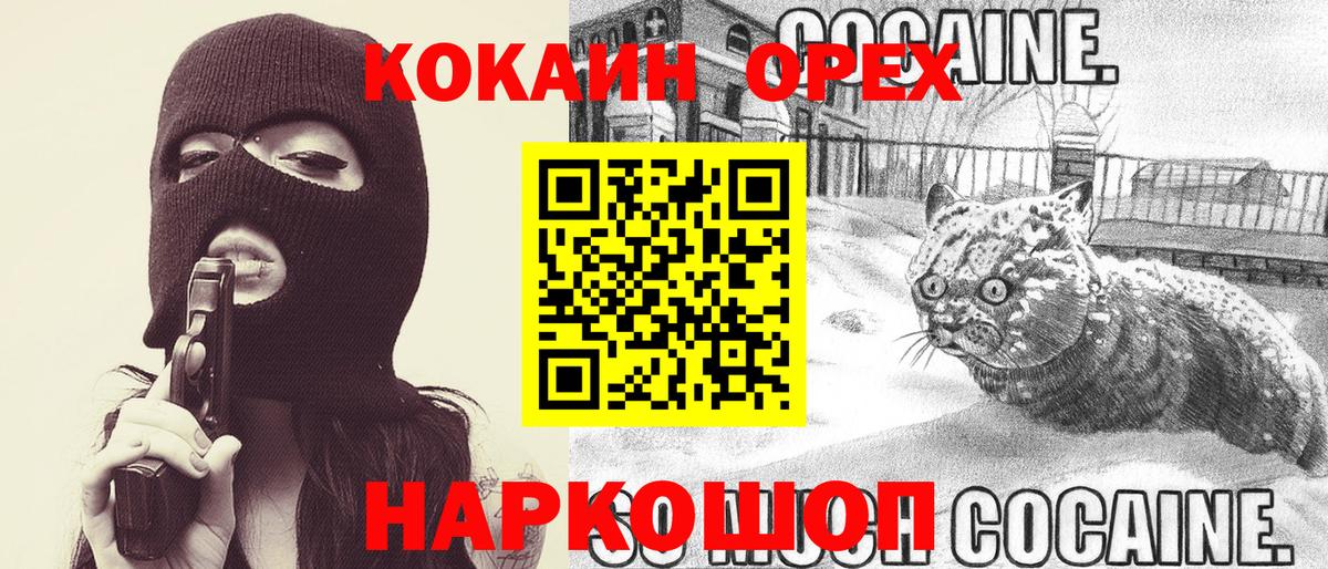 Королёв  Кокаин Fish Scale  Кокаин FishScale  Вход с VPN 