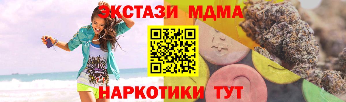 Королёв  ЭКСТАЗИ VHQ  ЭКСТАЗИ 99%  Вход с VPN 