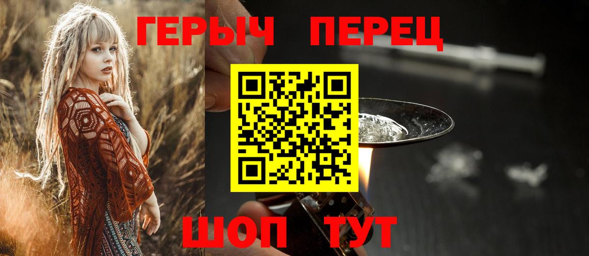 Героин белый Королёв