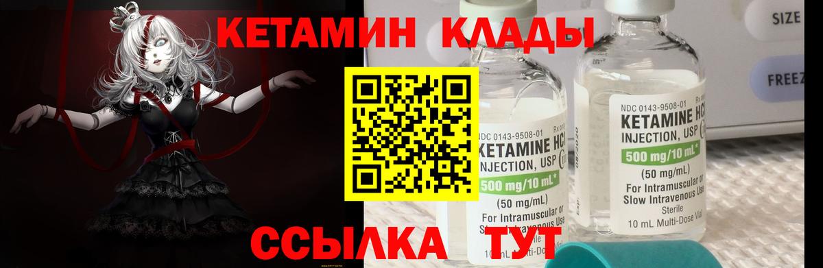 Кетамин VHQ  Вход с VPN  Королёв 