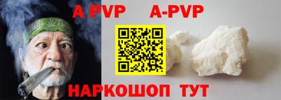 a pvp Кинель