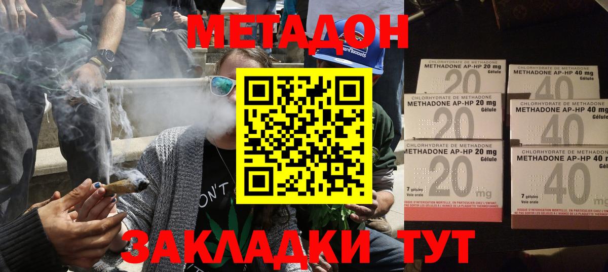 Метадон methadone  Вход с VPN  МЕТАДОН белоснежный  Королёв 