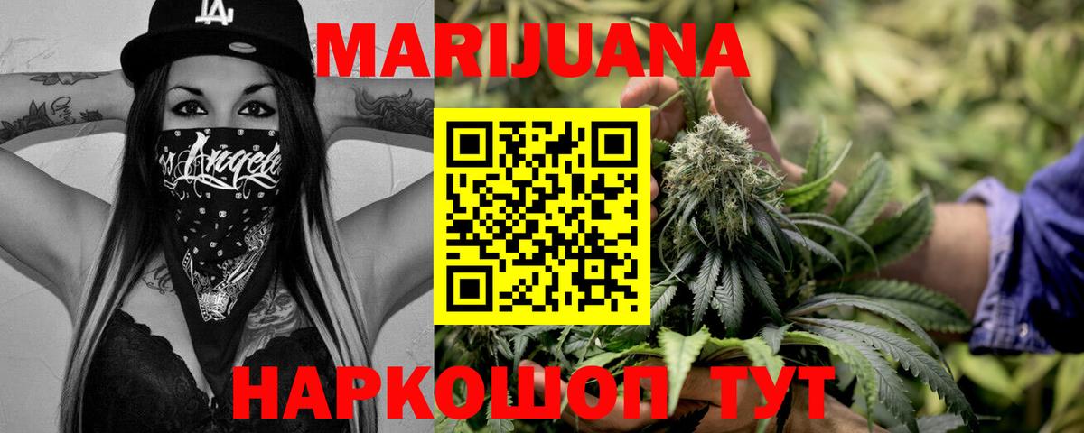 Бошки марихуана индика  Канабис планчик  Марихуана Ganja  Вход с VPN  Королёв  Шишки марихуана LSD WEED 
